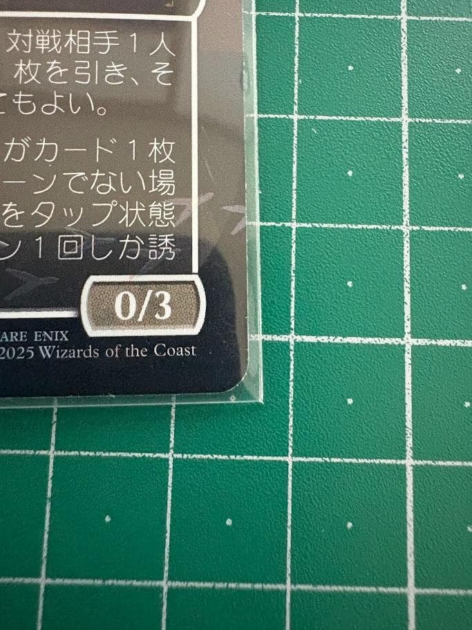 即日発送 タタル タル 日本語版 チョコボトラック MTGFF