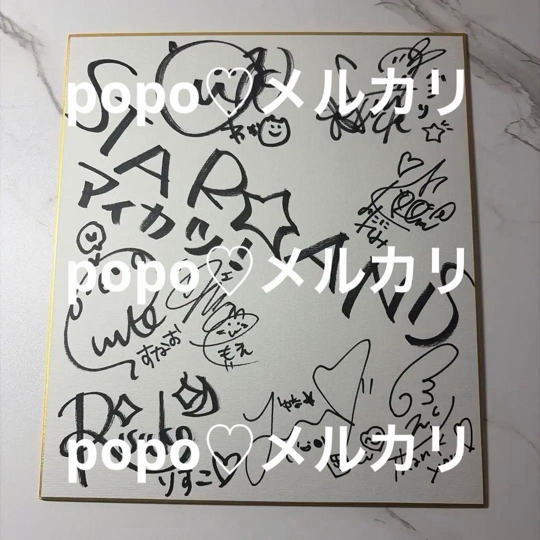 アイカツ！ STAR☆ANIS 直筆サイン入り色紙