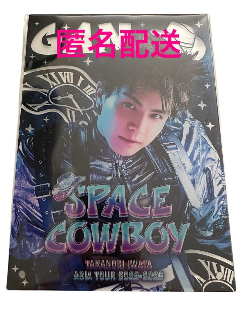 【新品未開封】岩田 剛典 SPACE COWBOY 縁日1等アクリルパネル