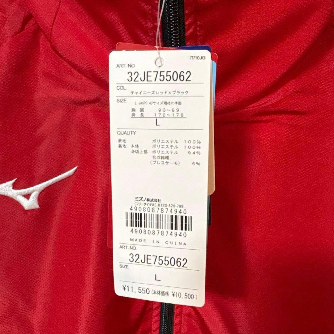 【新品】Mizuno ミズノ ブレスサーモウォーマー