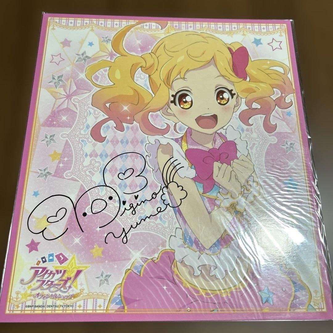 アイカツスターズ！　虹野ゆめ　サイン色紙　オフィシャルショップ